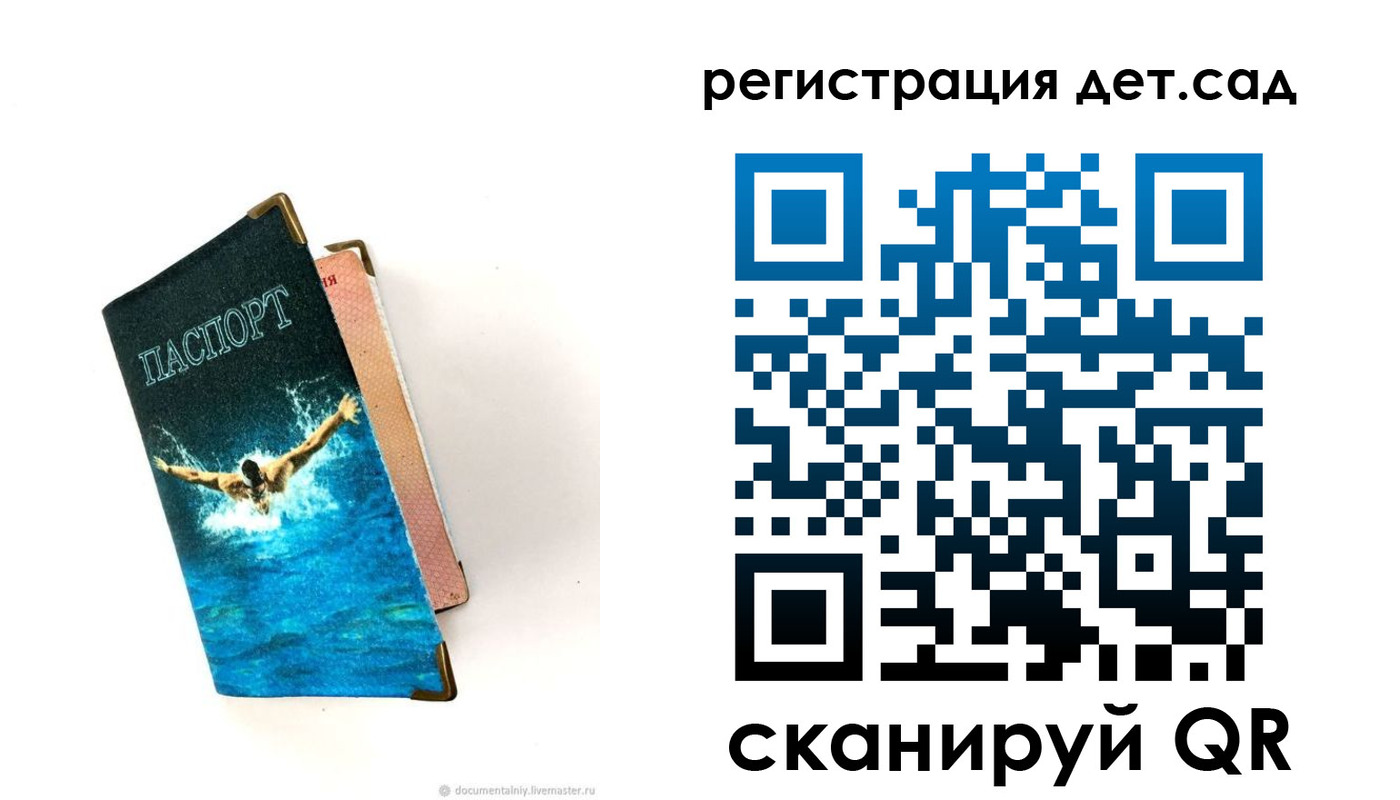 регистрация в Стрежевом