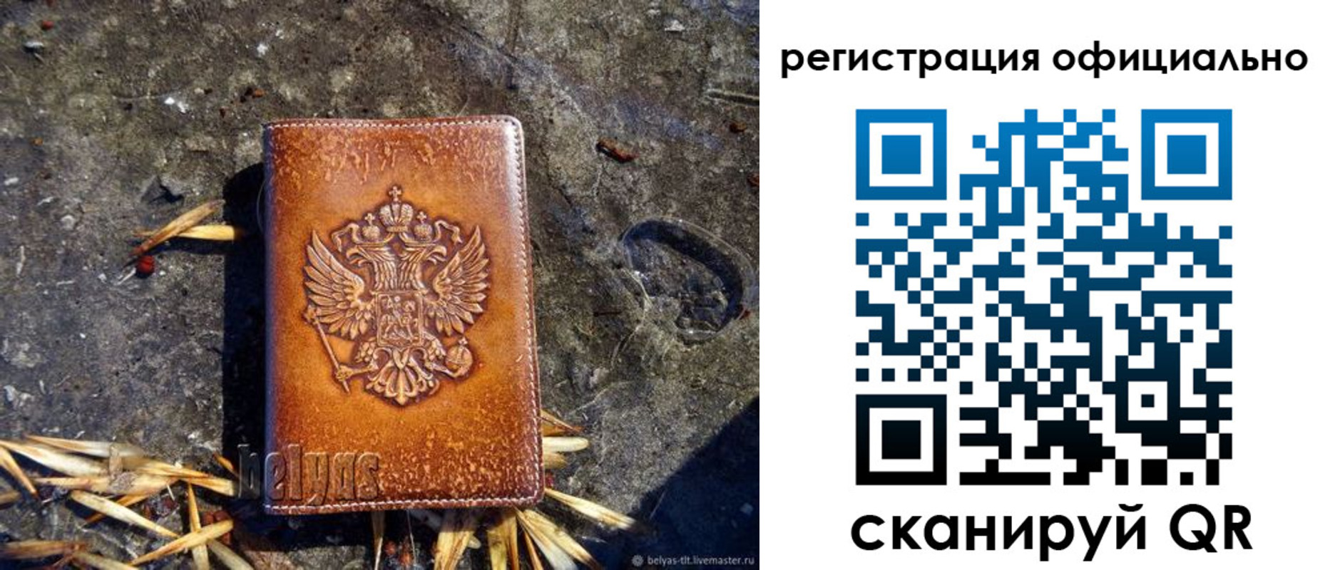 временная регистрация адрес в Стрежевом