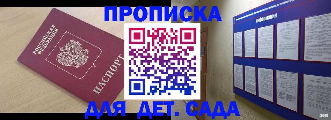 временная регистрация адрес в Стрежевом