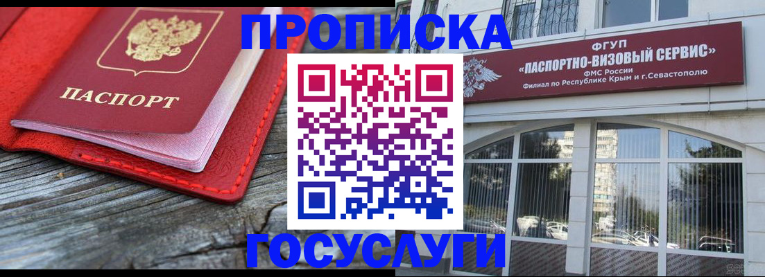 прописка иностранных граждан в Стрежевом