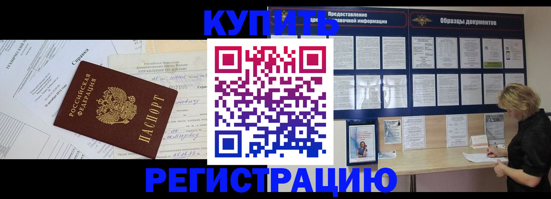 прописка для школы в Стрежевом