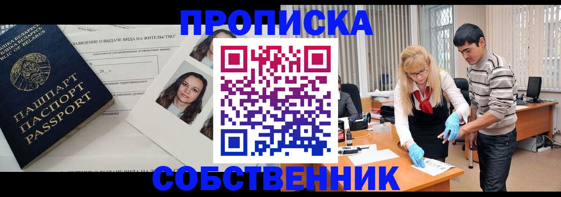 временная регистрация гарантия в Стрежевом