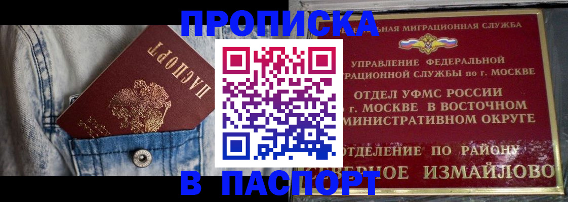 временная регистрация 2025 в Стрежевом