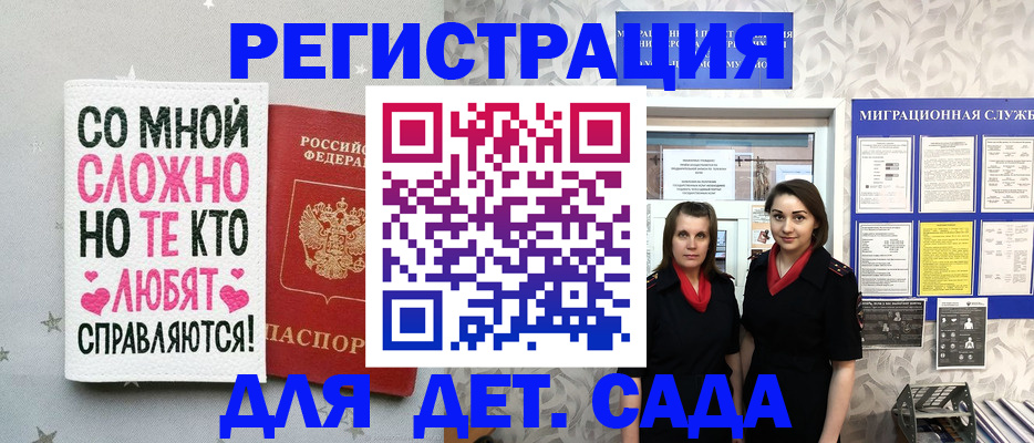 прописка регистрация в Стрежевом